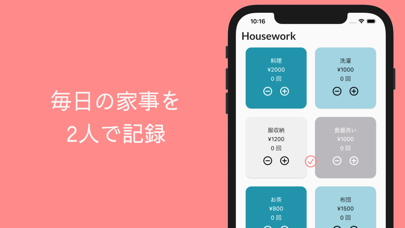 Home c8rのおすすめ画像2