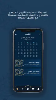 How to cancel & delete alserat الصراط 3