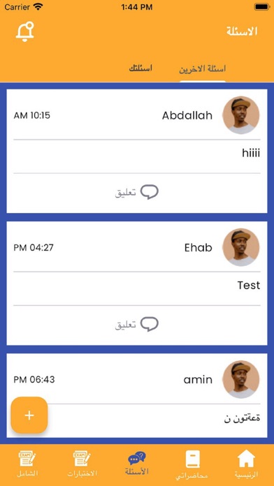 منصة جنرال التاريخ تامر زيدان Screenshot