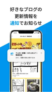 ライブドア 最新ニュースから人気ブログ、注目のまとめまで iphone screenshot 3