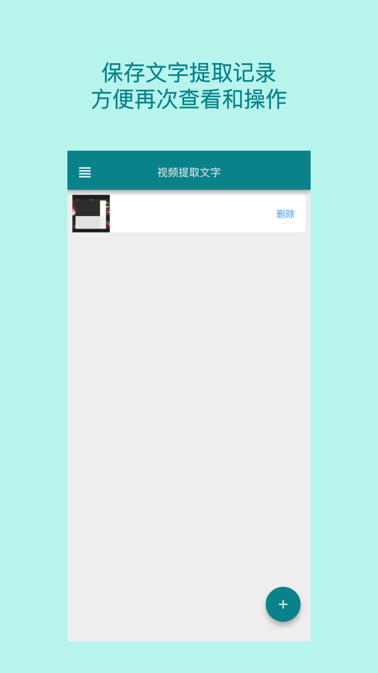 #2. 视频提取文字 - 视频转文字 (iOS) โดย: Wuhan Zhiya Technology Co., Ltd.