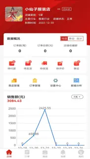 鑫缘商家 iphone screenshot 1