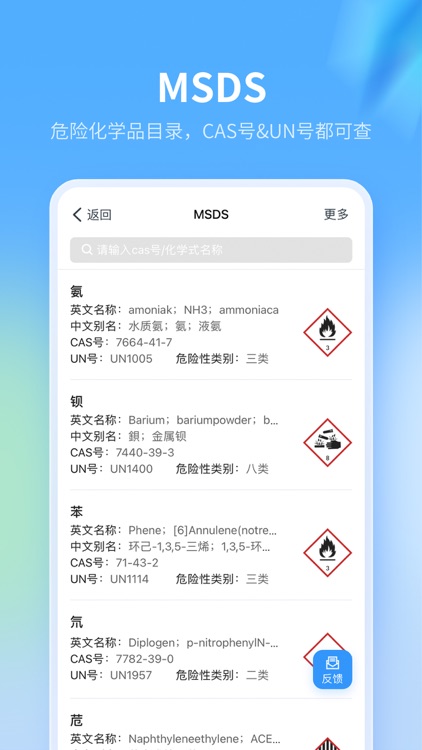 危化镖局-危险品物流运输，帮货车拉货运满 screenshot-3