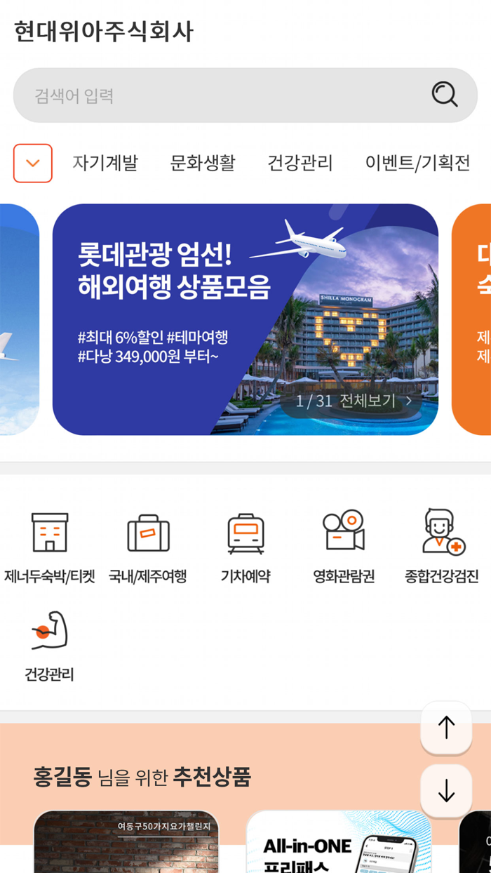 현대차그룹 포인트몰