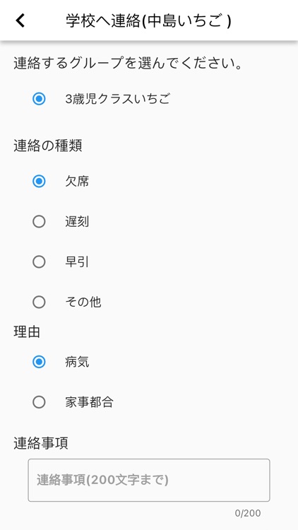 はなまる連絡帳 screenshot-4