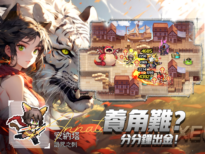 馬賽克英雄 - 送1024抽