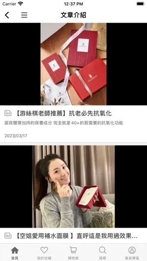 畫面 FaceFocus screenshot 4