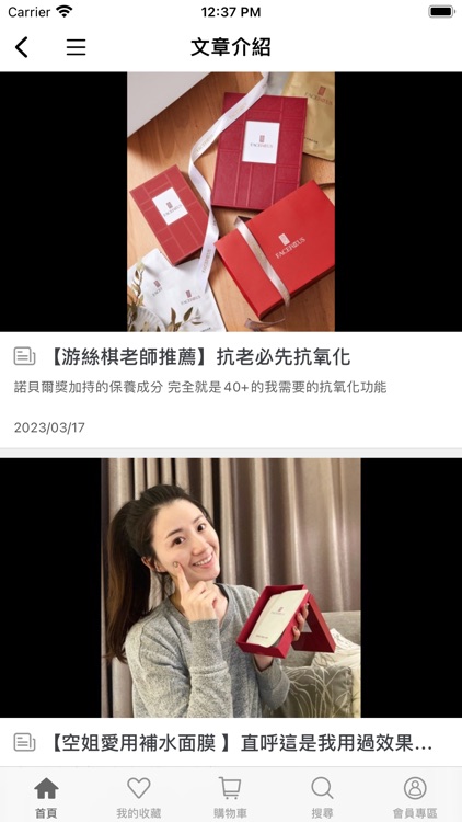 畫面 FaceFocus screenshot-3