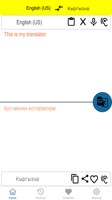 English To Kyrgyz Translator Screenshot