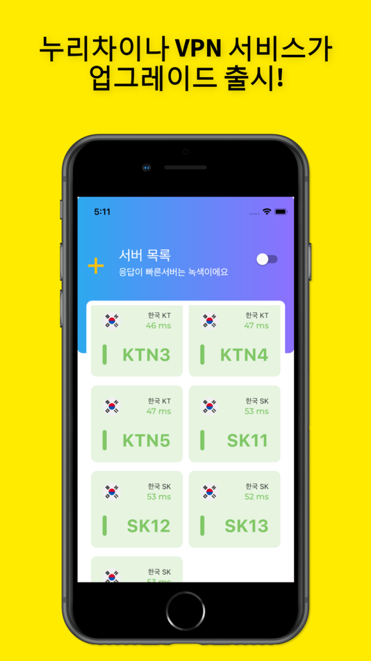 #1. 누리차이나 VPN (iOS) 由: NURICHINA Co., Ltd.