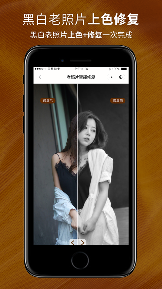 #2. AI老照片修复-全影&旧照相片修复 (iOS) 来自: Weifang Quanying Network Co., Ltd.