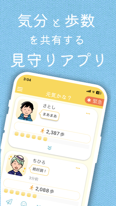 元気かな?-日記と見守り歩数計のスクリーンショット - 1