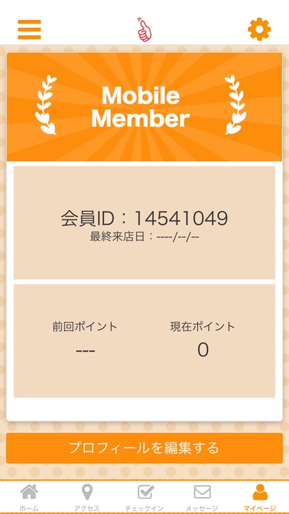 おやゆび整体院