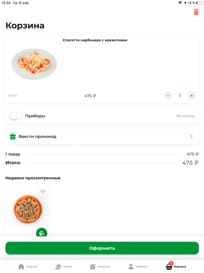 NOI доставка роллов и пиццы