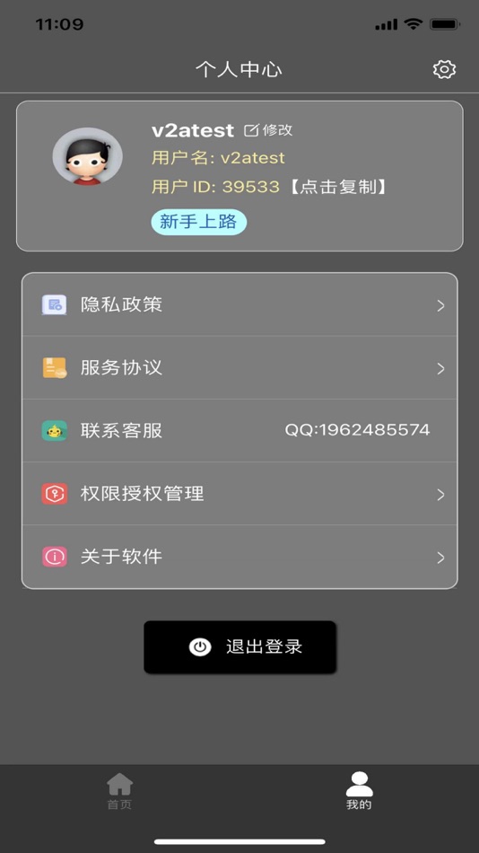 #4. 视频转音频格式工坊 (iOS) Podle: 加亮 闫