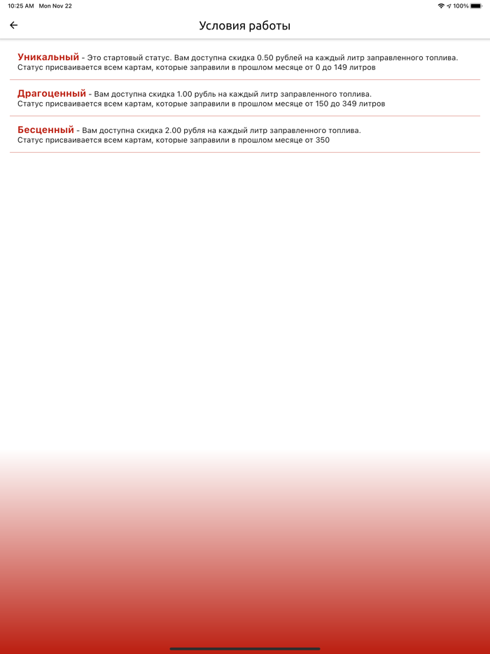 GazOn. Скидочная карта