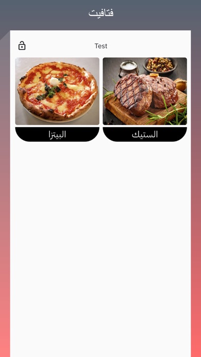 فتافيت - منيو الكتروني Screenshot