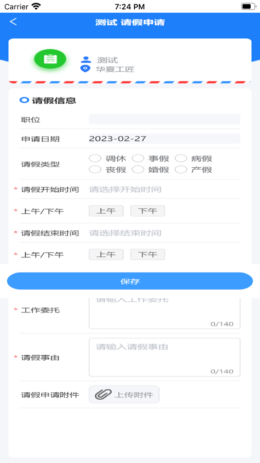 #2. 华夏工匠C2 (iOS) By: Chengdu Woodao Technology Co., Ltd.