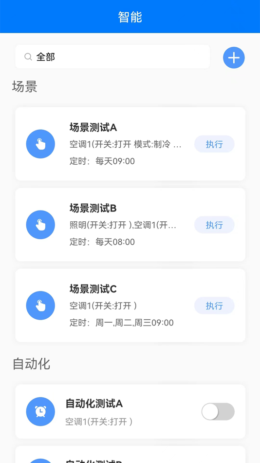 #6. 亿小云 (iOS) Podle: 江苏亿云博通智能科技有限公司