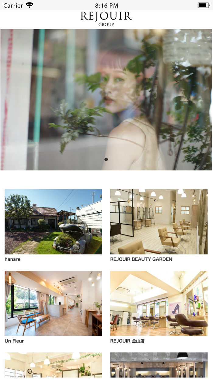 hanare（ハナレ）