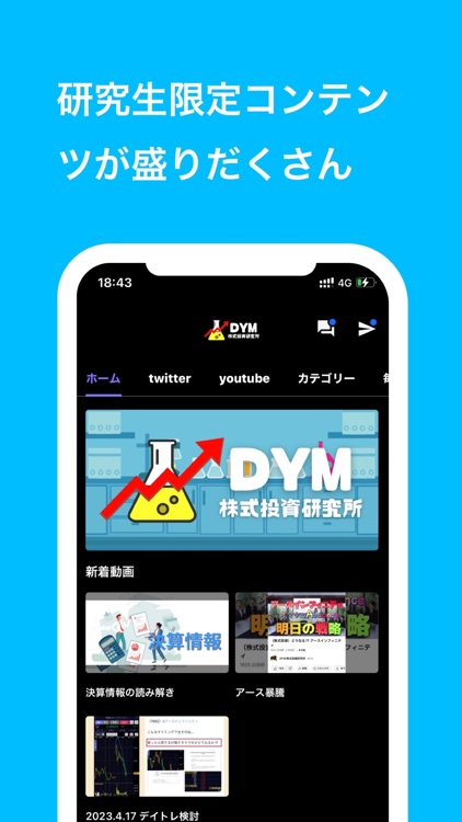 DYM研究所 screenshot-4