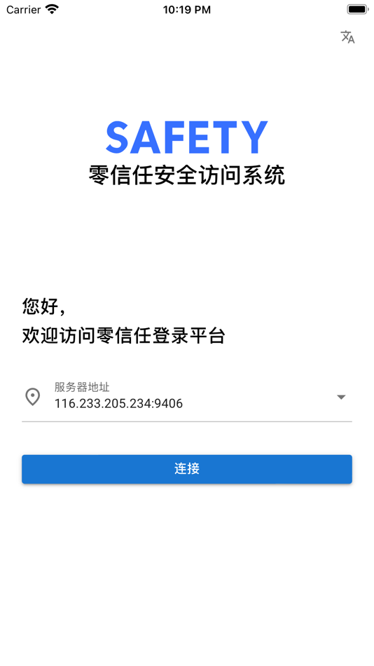 #1. sTrustAuth (macOS) 由: 杭州思福迪信息技术有限公司