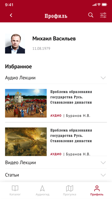 История.РФ Screenshot
