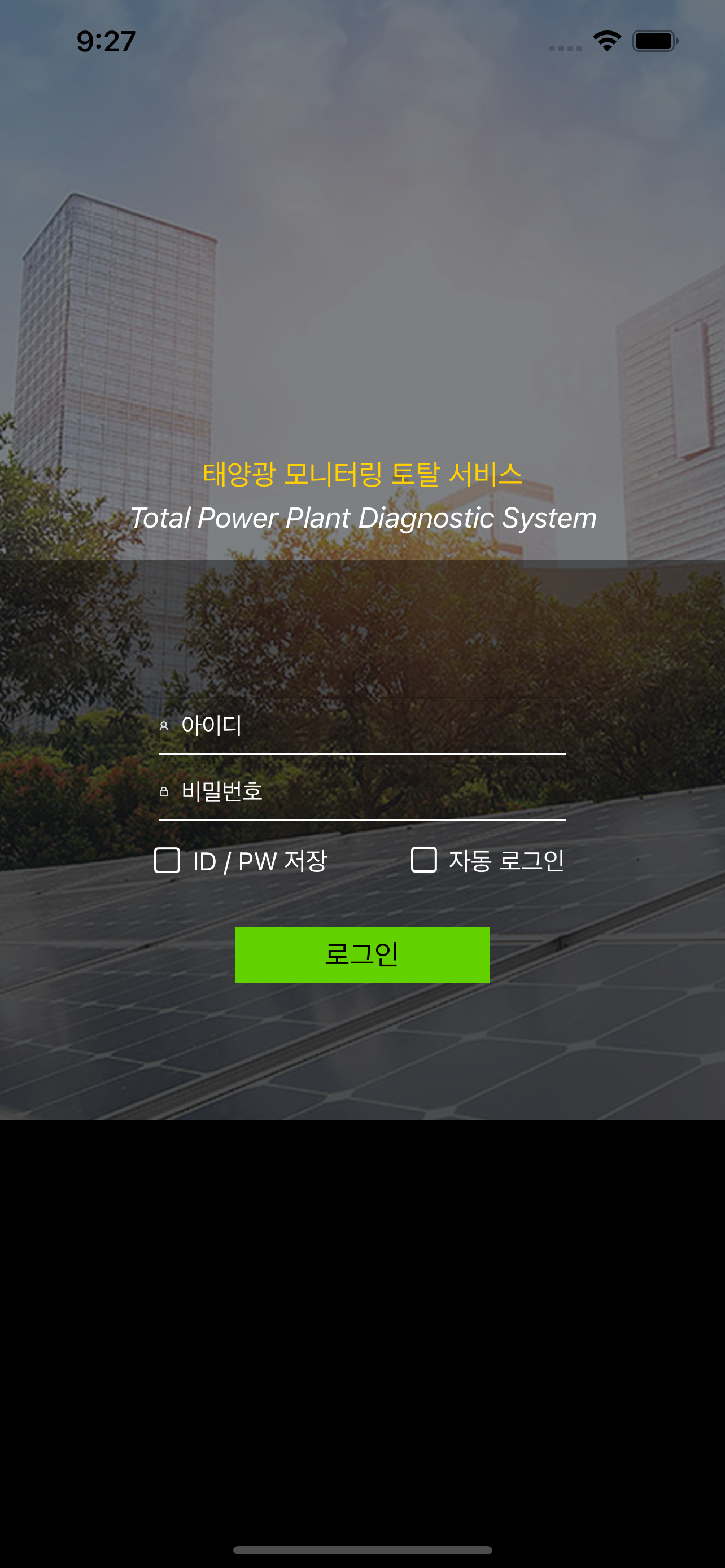 클라우드 태양광