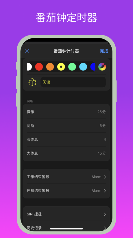 MultiTimer: Multiple timers App Store screenshot 3