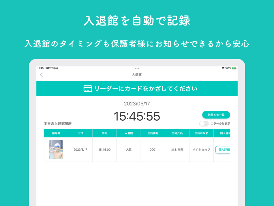 #3. TAPPi - 入退館アプリ (iOS) 由: VISH,inc