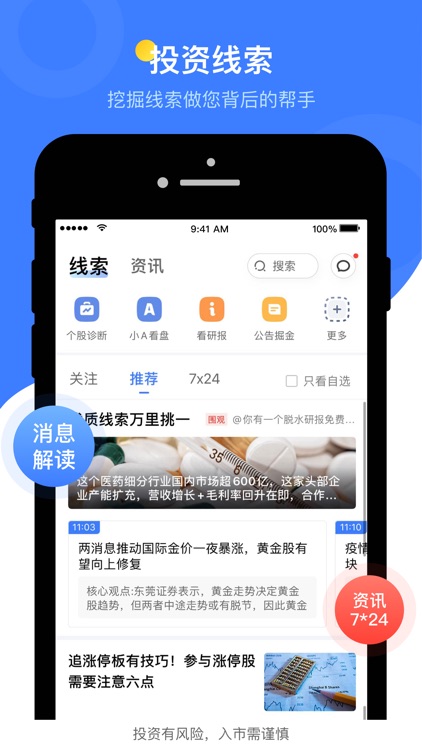 Datayes投研-原萝卜投研,股票,炒股,研报,财经新闻