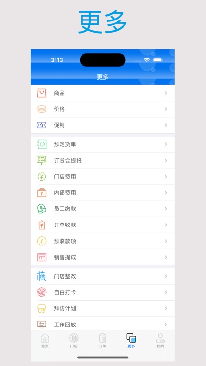 立购星 screenshot-3