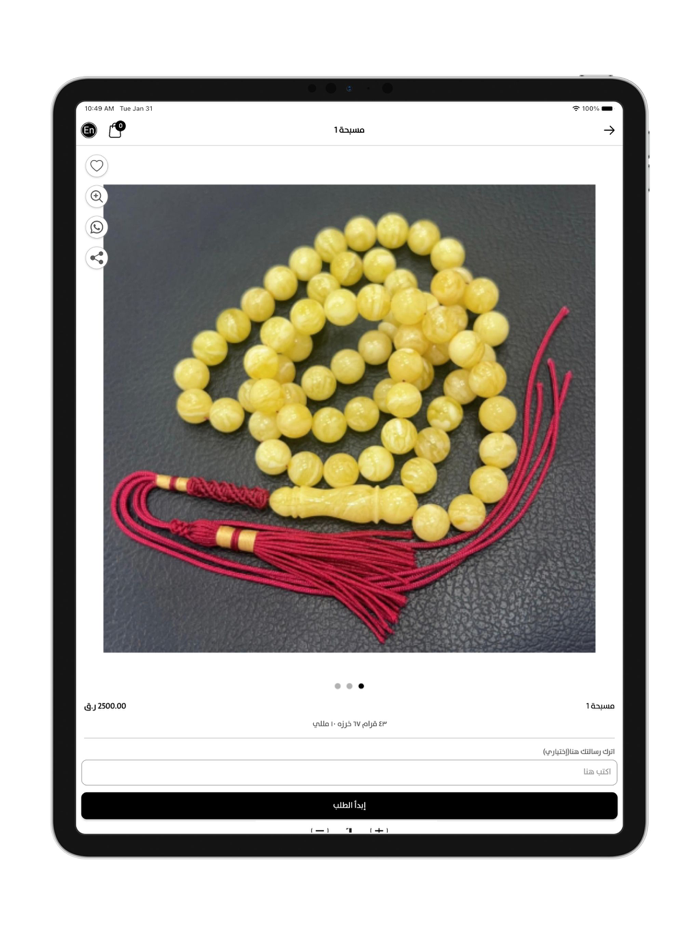 Dekan Alkhram - دكان الكهرم