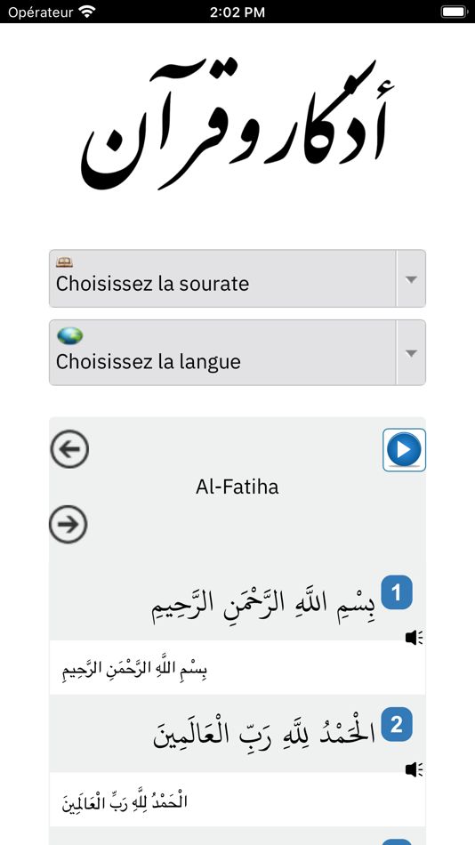 #3. أذكار و قرآن (iOS) By: Mohammad Alturki