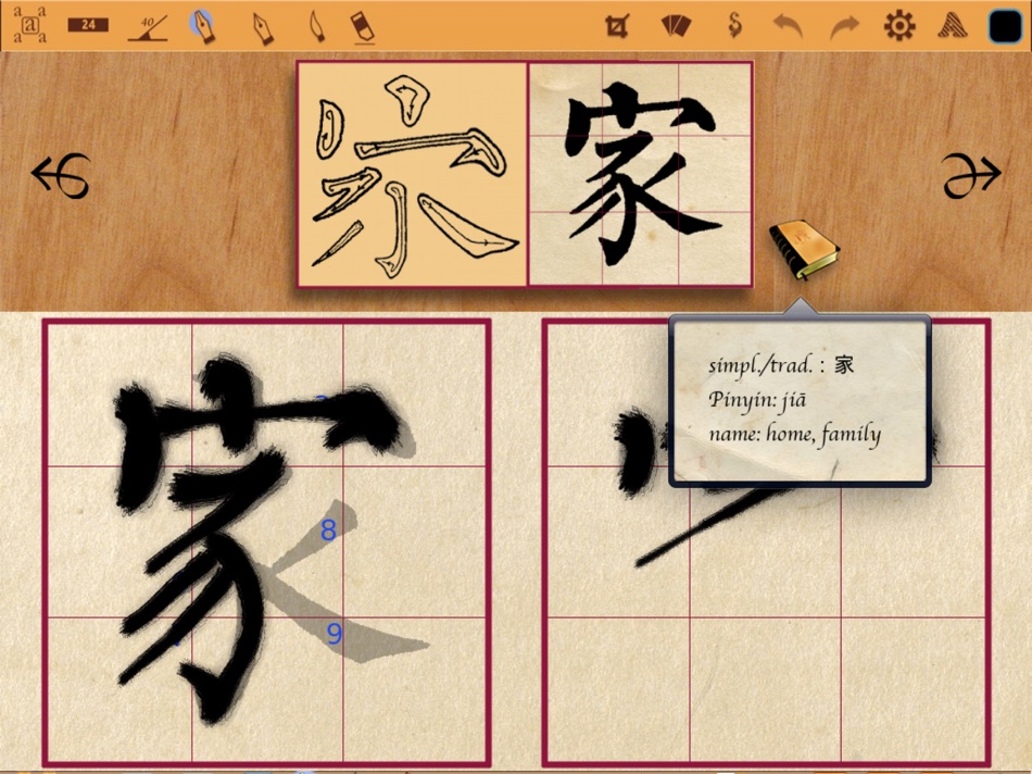 #4. Calligraphy Art 2 (iOS) 由: Etienne Nguyen Tan Hon
