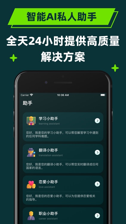 AIMan Chat5.0-官方中文ChatBot聊天机器人 screenshot-3