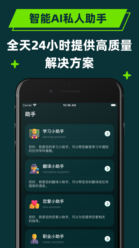 #4. AIMan Chat5.0-官方中文ChatBot聊天机器人 (iOS) Podle: 英 田