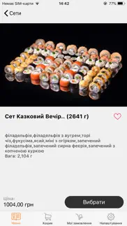 sushitta - доставка суші iphone screenshot 3