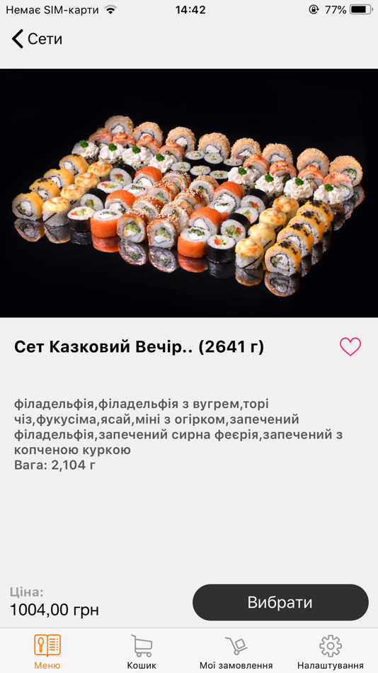 #3. SUSHITTA - доставка суші (iOS) بواسطة: Olecsii Chechel