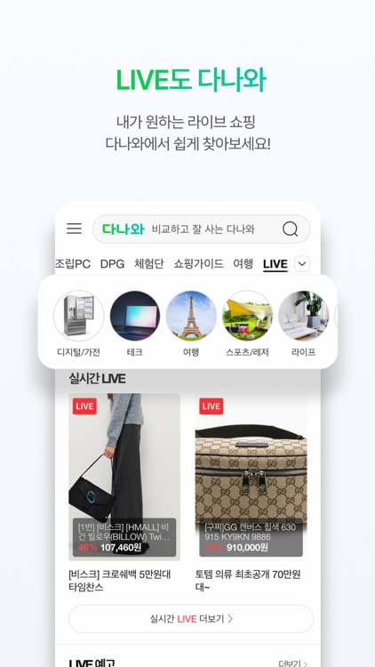 다나와 가격비교 screenshot-3