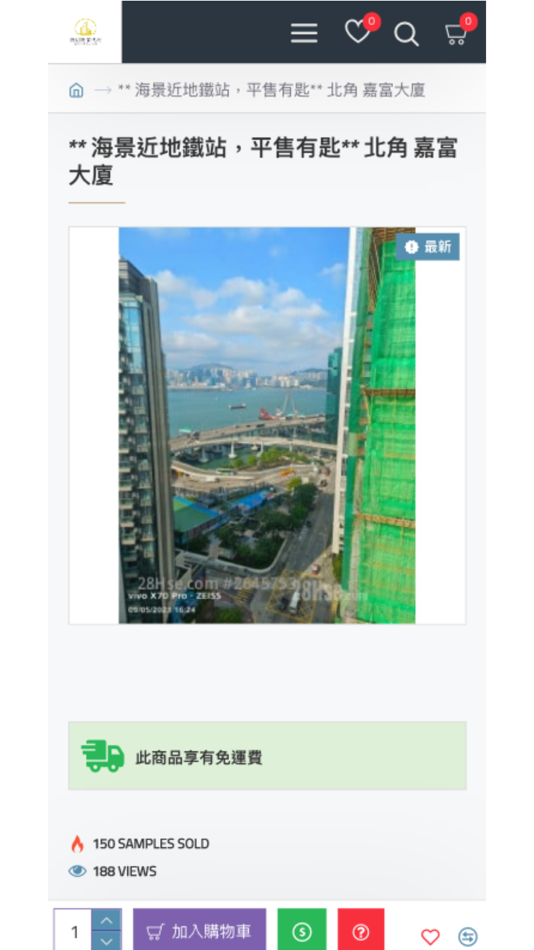#2. 置信物業代理 (iOS) โดย: TREASUREMENT TECHNOLOGY COMPANY