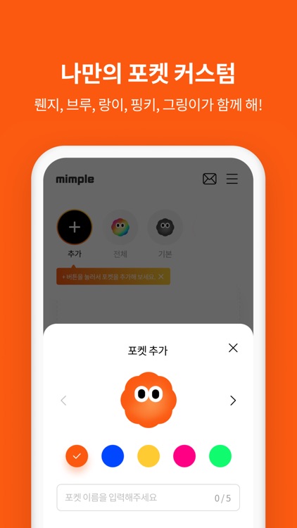 밈플 mimple - 다양한 기록의 시작 screenshot-3