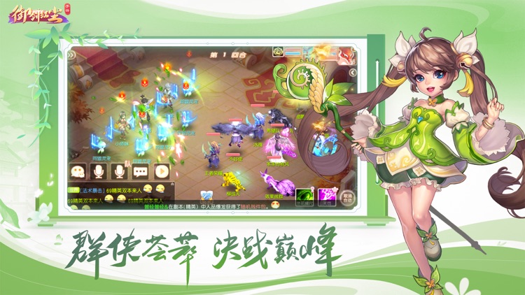 御剑红尘-修真乾坤回合制手游 screenshot-3