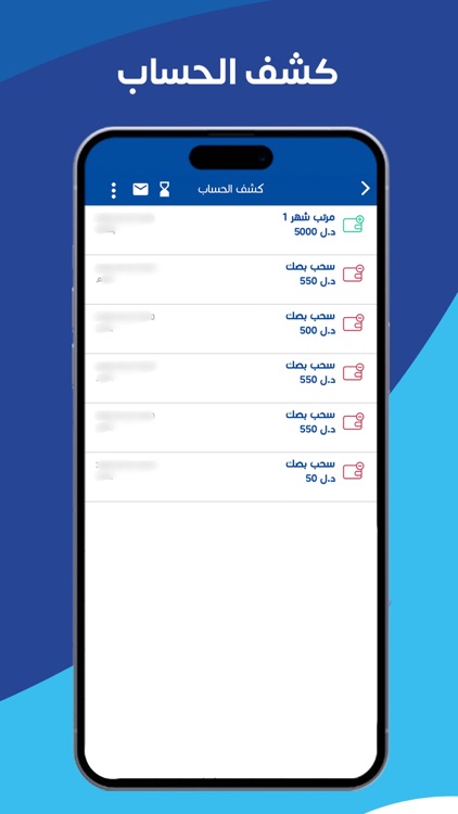 مصرفي Plus screenshot-3