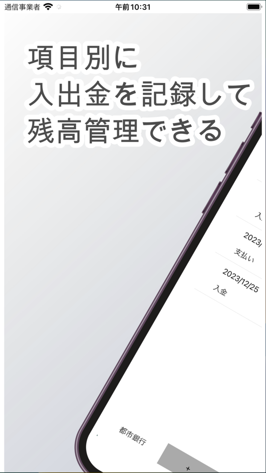 #1. シンプル残高 (iOS) 由: Miho Kobayashi