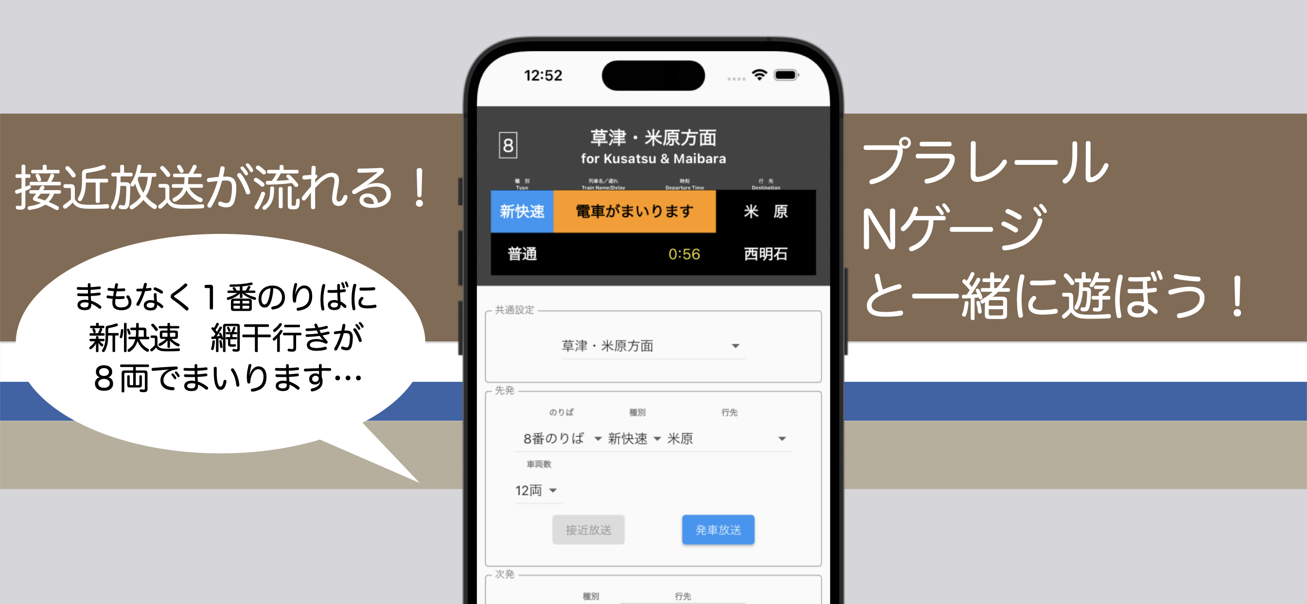 京都線駅案内