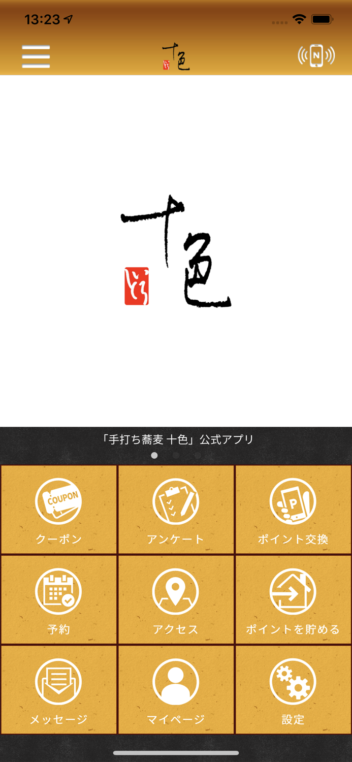 【公式】手打ち蕎麦 十色