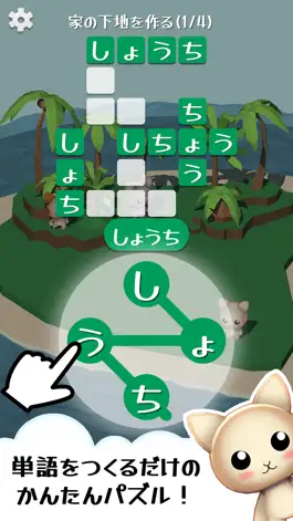Game screenshot 単語パズルで島作り mod apk
