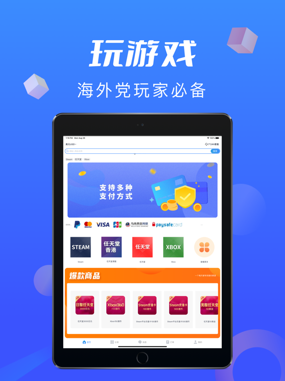 Screenshot #4 pour KA-CN-跨境数字商品服务平台