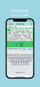 只语打字训练-输入法学习助手 screenshot #6 for iPhone